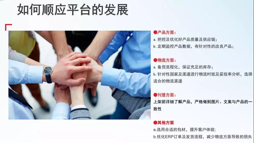 如何消灭Wish店铺一二星评分？这位铂金卖家3招搞定！