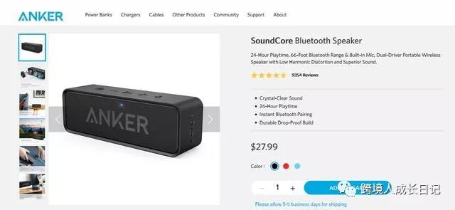 亚马逊起家的Anker，他的独立站是怎么做的？