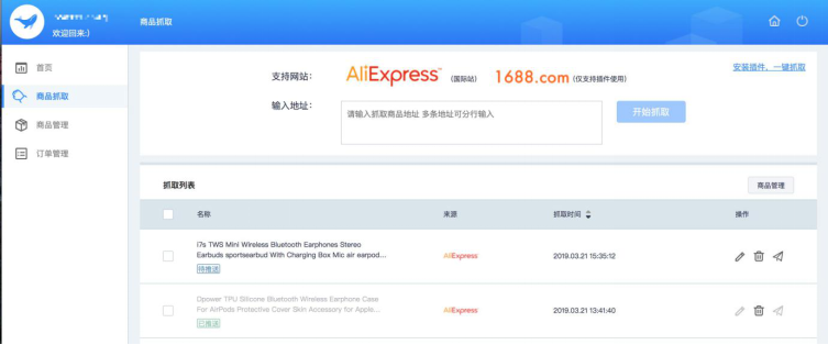 这里有独立站的完整解决方案，涵盖你能想到的一切！