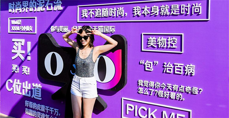 天猫国际“小众国家”加速增长，618成交同比增长最高超500倍