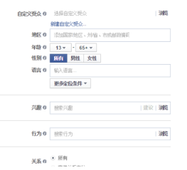 如何将Facebook用户引导到自己网站?Facebook网站点击量广告指南