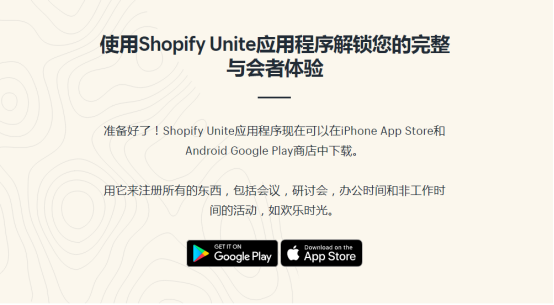 2019 Shopify合作伙伴峰会亮点抢先剧透，雨果网受邀亲赴加拿大全程揭秘