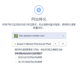 如何借助Facebook广告提升网站转化量?Facebook广告运用指南