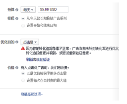如何借助Facebook广告提升网站转化量?Facebook广告运用指南