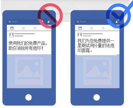 收藏!Facebook广告发布政策指南&广告被误判的申诉方法