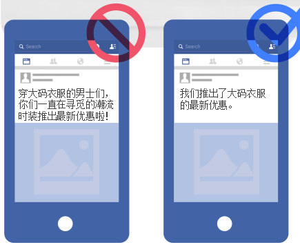 收藏!Facebook广告发布政策指南&广告被误判的申诉方法