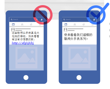 收藏!Facebook广告发布政策指南&广告被误判的申诉方法