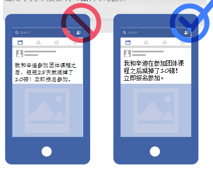 收藏!Facebook广告发布政策指南&广告被误判的申诉方法