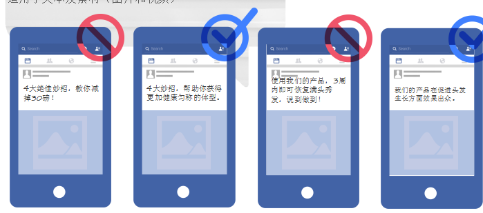 收藏!Facebook广告发布政策指南&广告被误判的申诉方法