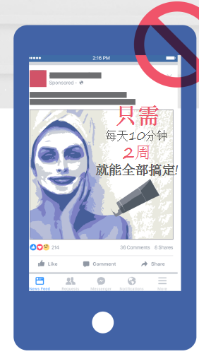 收藏!Facebook广告发布政策指南&广告被误判的申诉方法