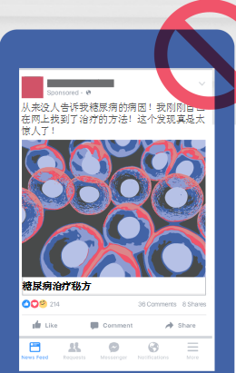 收藏!Facebook广告发布政策指南&广告被误判的申诉方法