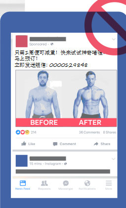收藏!Facebook广告发布政策指南&广告被误判的申诉方法