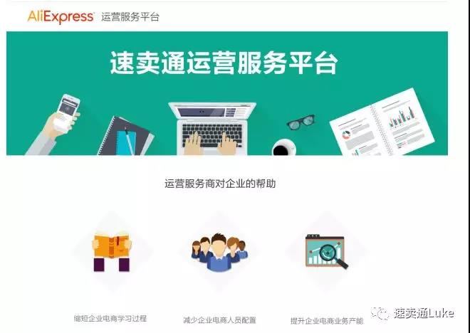 如何选择一家靠谱的速卖通代运营公司？速卖通代运营都能为你做什么？