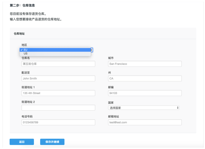 Wish卖家如何快速接收来自美国或欧洲买家的退货？