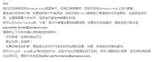 亚马逊二审来势汹汹，大批量卖家号死“审核”之手？