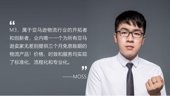 向爱因斯坦相对论致敬：M3，一款颠覆物流的革命性产品即将发布