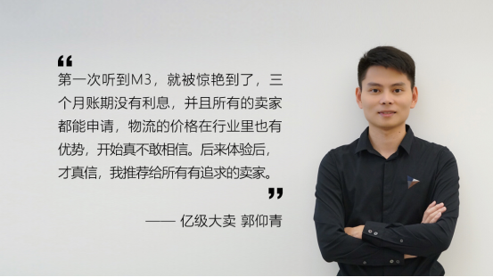 向爱因斯坦相对论致敬：M3，一款颠覆物流的革命性产品即将发布