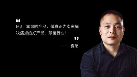 向爱因斯坦相对论致敬：M3，一款颠覆物流的革命性产品即将发布