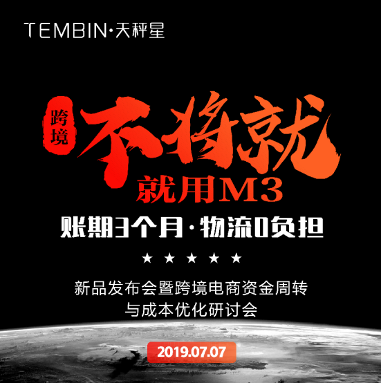 向爱因斯坦相对论致敬：M3，一款颠覆物流的革命性产品即将发布