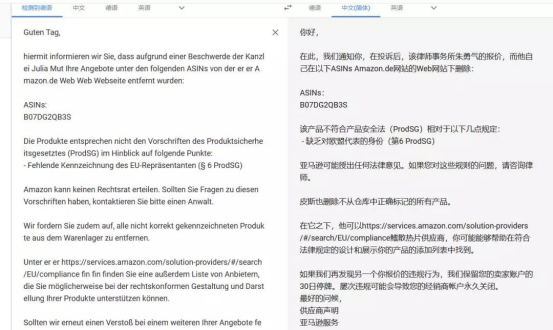 注意！500个卖家遭殃！违反这个法规listing被下架，还罚10万欧