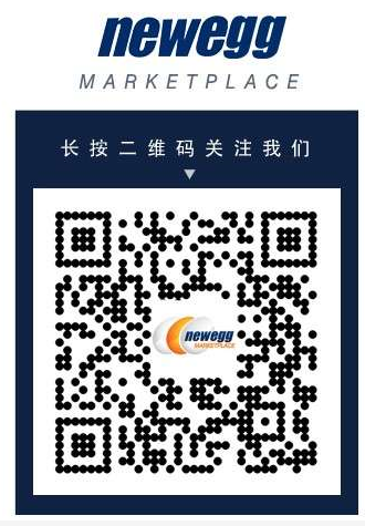 Newegg新阶段商家招募标准大揭秘！