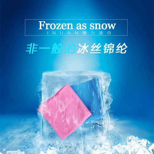 多功能冰凉毛巾，降温、祛暑又防晒