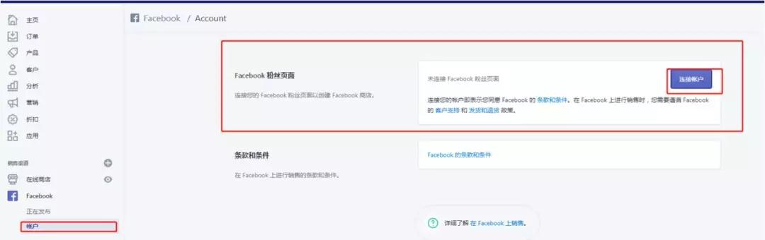 Shopify的流量入口在哪？Shopify流量入口&常用插件&营销推广详解