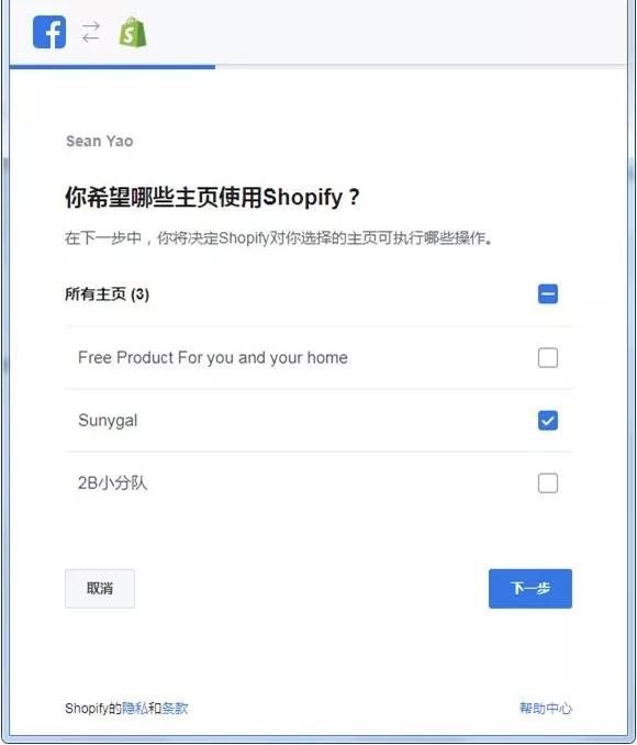 Shopify的流量入口在哪？Shopify流量入口&常用插件&营销推广详解