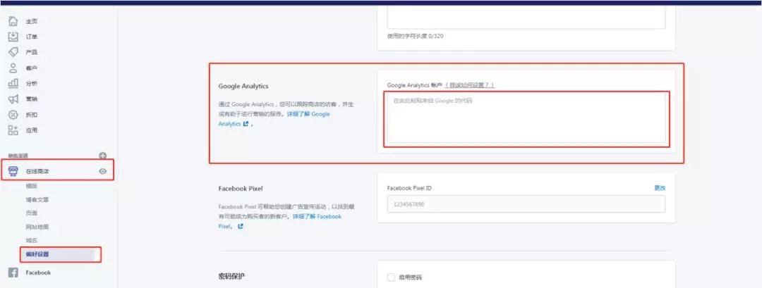 Shopify的流量入口在哪？Shopify流量入口&常用插件&营销推广详解