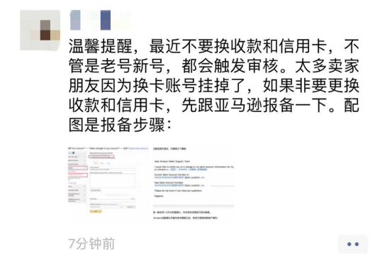​小心！这些情况都可能触发亚马逊KYC审核