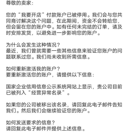 ​小心！这些情况都可能触发亚马逊KYC审核