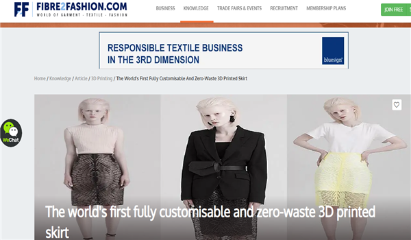 3D技术被应用于时尚业！首款3D环保打印裙问世