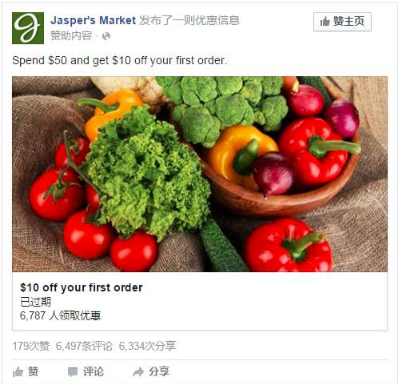 Facebook优惠广告如何设置？Facebook优惠广告设置指南