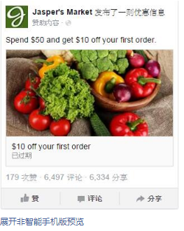 Facebook优惠广告如何设置？Facebook优惠广告设置指南