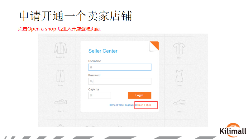 非洲Kilimall平台如何？Kilimall平台入驻流程、开店费用、热销品类等详解