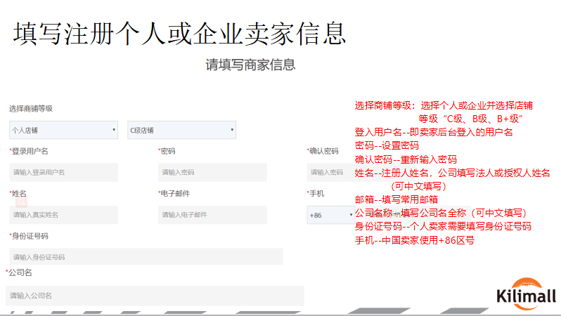 非洲Kilimall平台如何？Kilimall平台入驻流程、开店费用、热销品类等详解