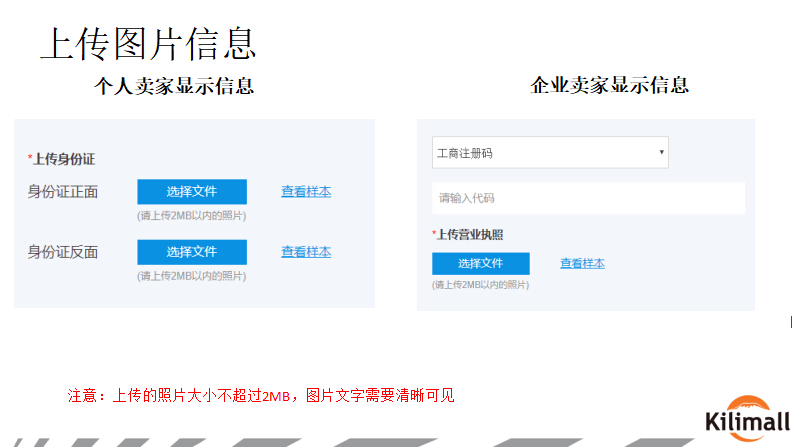 非洲Kilimall平台如何？Kilimall平台入驻流程、开店费用、热销品类等详解