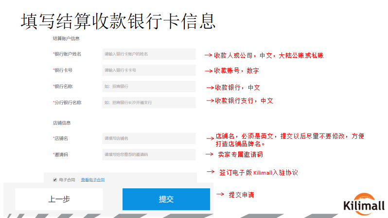非洲Kilimall平台如何？Kilimall平台入驻流程、开店费用、热销品类等详解