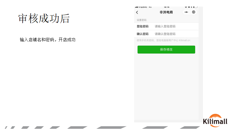 非洲Kilimall平台如何？Kilimall平台入驻流程、开店费用、热销品类等详解