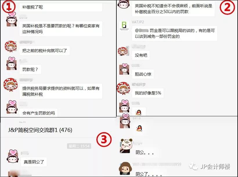 英國(guó)VAT查賬怎么辦？VAT查賬流程&HMRC罰金設(shè)置