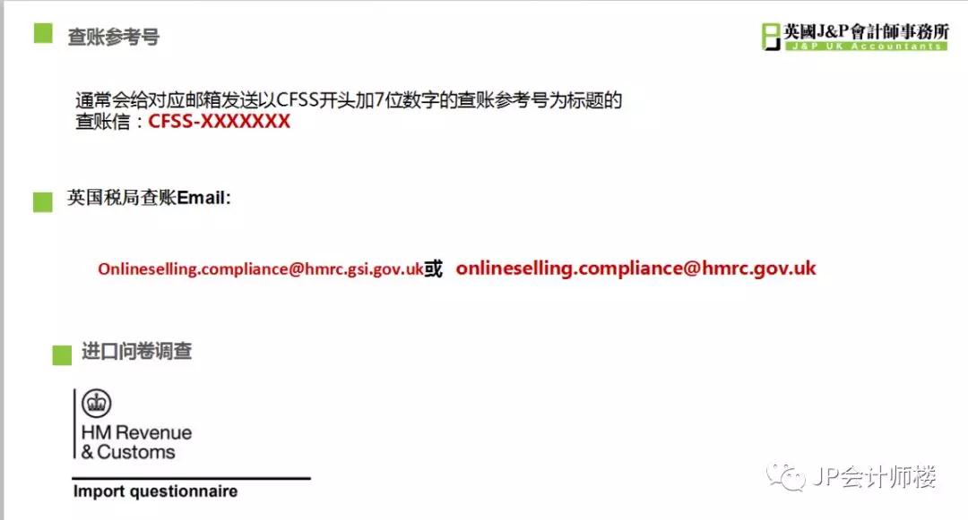 英國(guó)VAT查賬怎么辦？VAT查賬流程&HMRC罰金設(shè)置