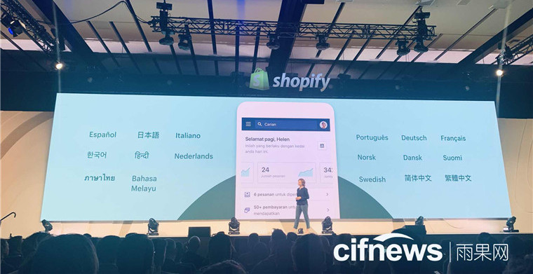 重磅！Shopify宣布：2019年将推7大服务助力卖家“闯”出国门
