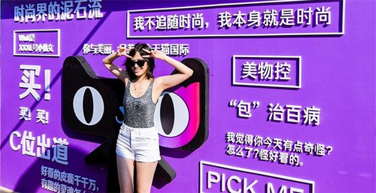 进口消费加速普及，618天猫国际三四线成交同比增长153%