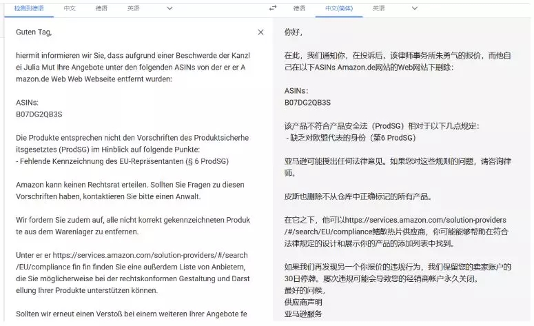 深一度资讯︱这项法规又严查，产品不符合该法规不仅会被下架，还将面临10万欧元罚金