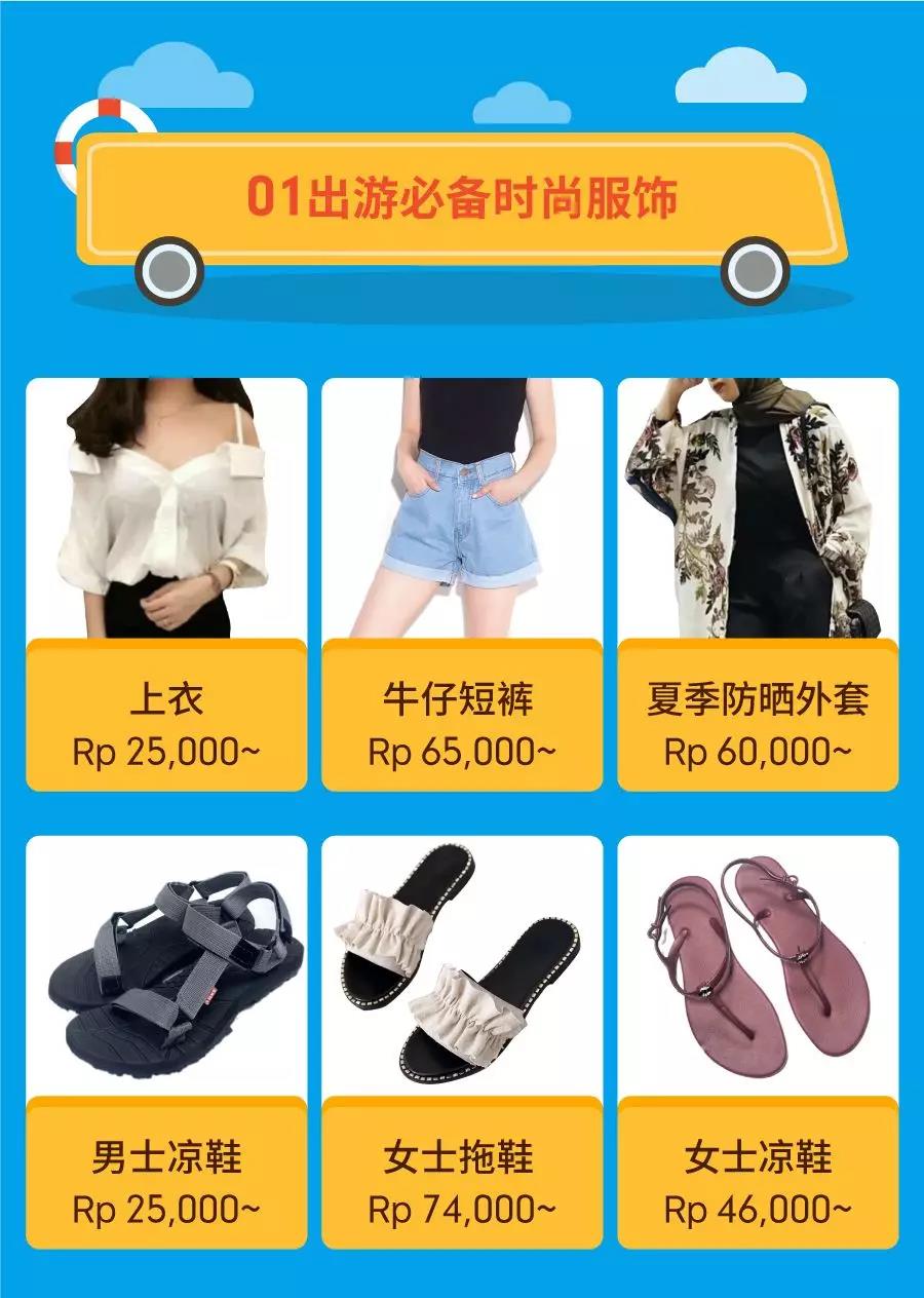 暑假热卖品特辑！Shopee中国台湾、马来、泰国、印尼爆款盘点