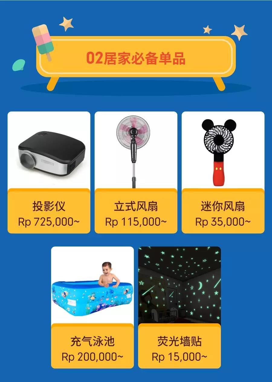 暑假热卖品特辑！Shopee中国台湾、马来、泰国、印尼爆款盘点