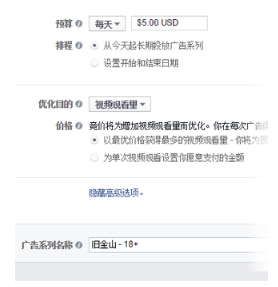 Facebook视频广告怎么设置？Facebook视频广告实操教程 