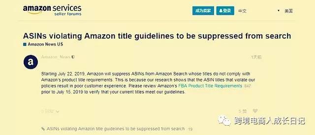 亚马逊标题新规即将生效，主图也需提前预警！
