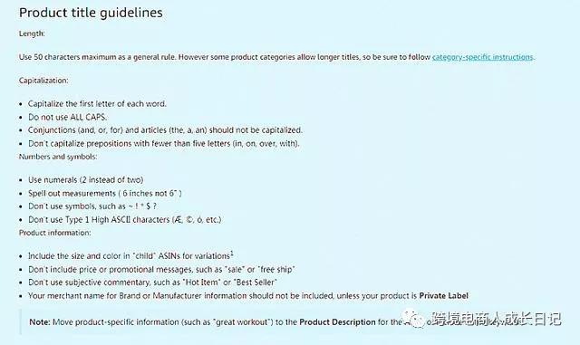 亚马逊标题新规即将生效，主图也需提前预警！