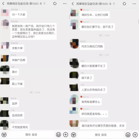 恶意报复！卖家花钱赶跟卖反被黑心服务商套路？